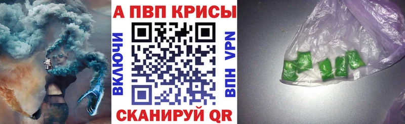 A-PVP крисы CK Глазов