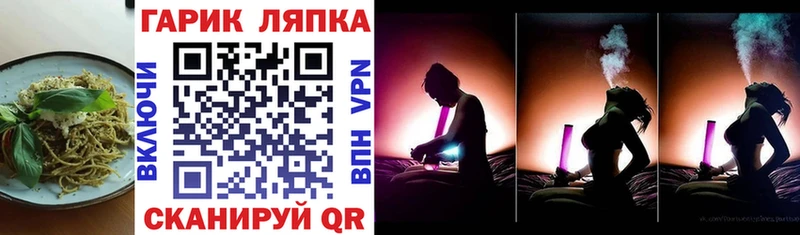 Печенье с ТГК конопля  нарко площадка как зайти  OMG tor  Глазов  наркошоп 
