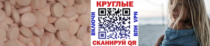 Экстази TESLA  Глазов 