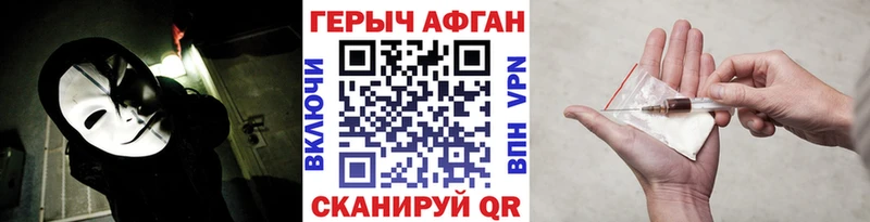 Героин Heroin  купить наркоту  Глазов 